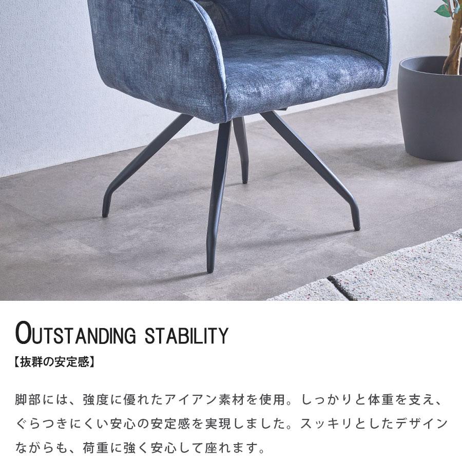 チェア ダイニングチェア 回転 おしゃれ 回転式 肘付 大き目 1脚 座面