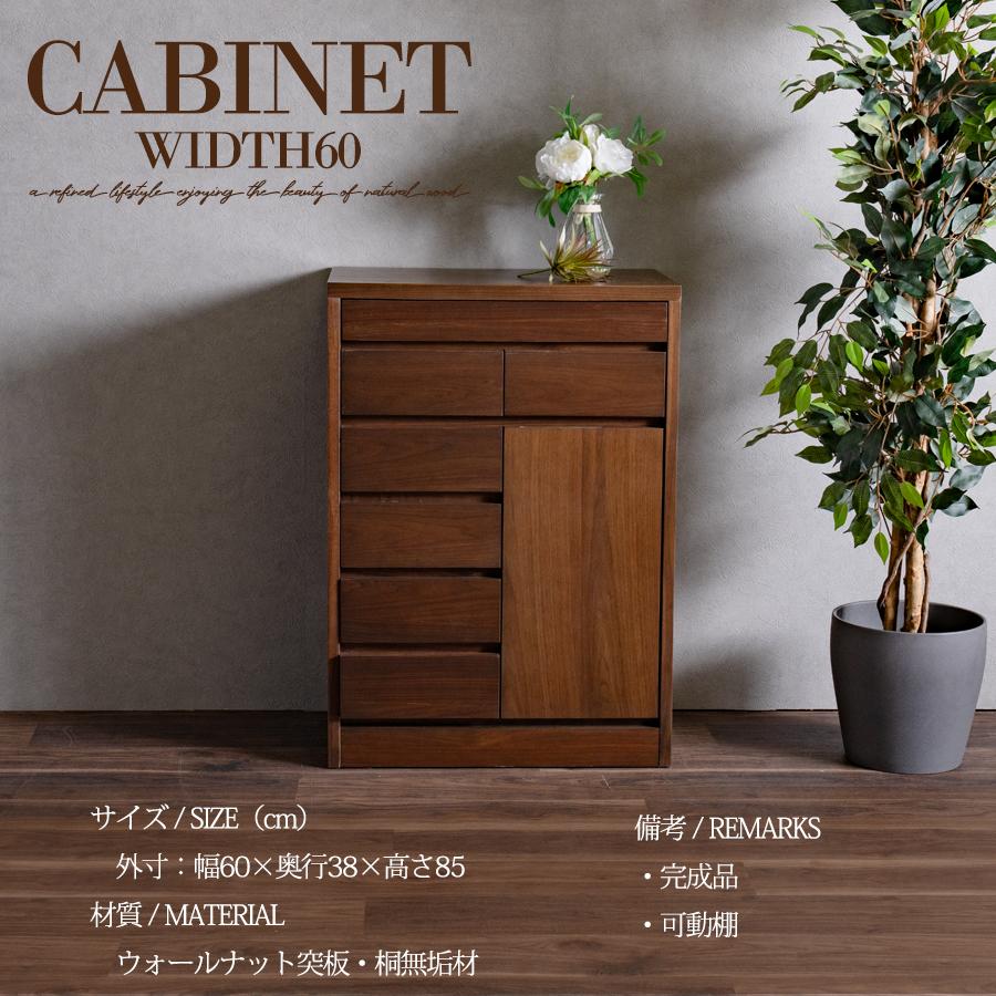 キャビネット 完成品 天然木 収納 可動棚 化粧仕上げ 幅60cm キャビネット 完成品 天然木 収納 可動棚 化粧仕上げ 幅60cm