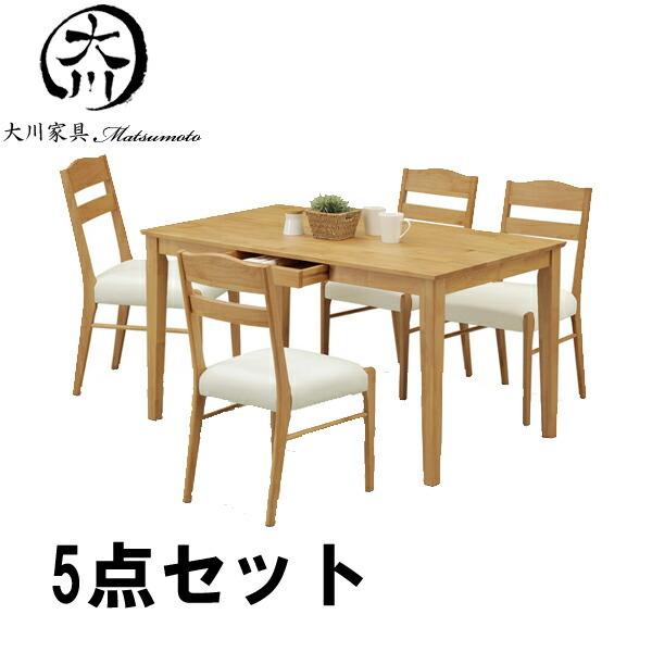 数量は多 ダイニングテーブルセット 4人掛け ダイニングセット カフェ風 5点セット アルダー無垢 Pvc ファブリック 食卓テーブルセット 北欧 大川家具matsumoto 希少 Off Field Com