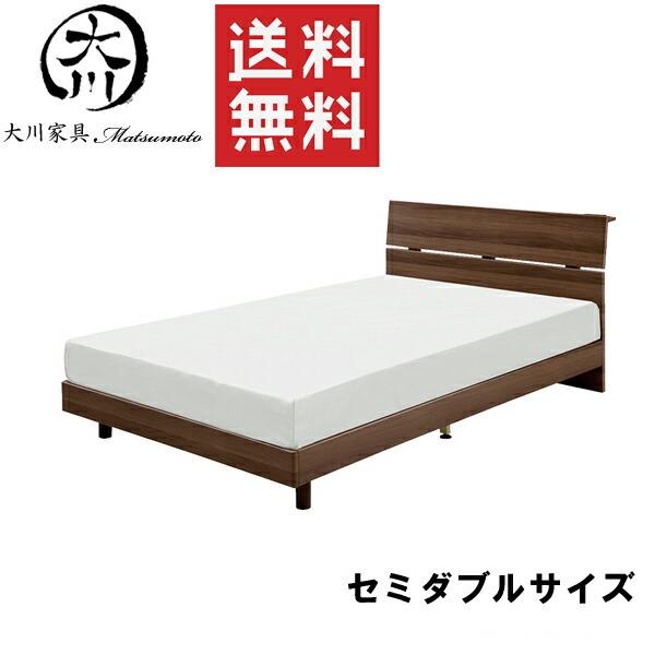 メール便なら送料無料 ベッド ベット セミダブルベッド ベッドフレーム 幅1cm 1幅 Mdf ブラウン シンプル おしゃれ 北欧 アウトレット価格並 大川家具matsumoto Sw 大川家具matsumoto 通販 Yahoo ショッピング 値引きする Feltfetish Com