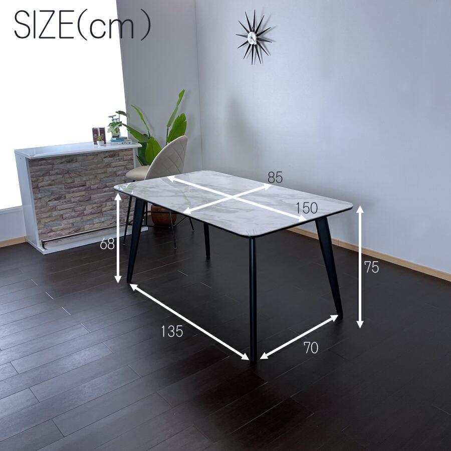 ダイニングテーブル 幅150cm おしゃれ 北欧 セラミック セラミック