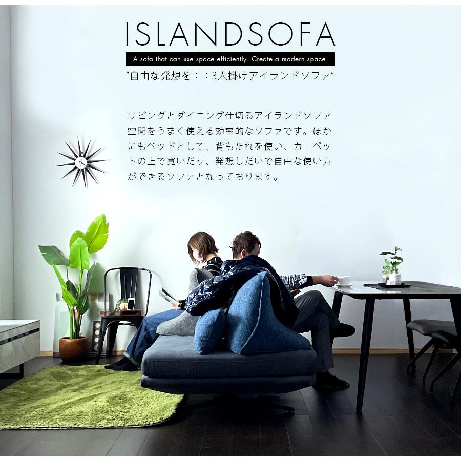ソファー アイランドソファー 幅200 間仕切り ソファーベッド