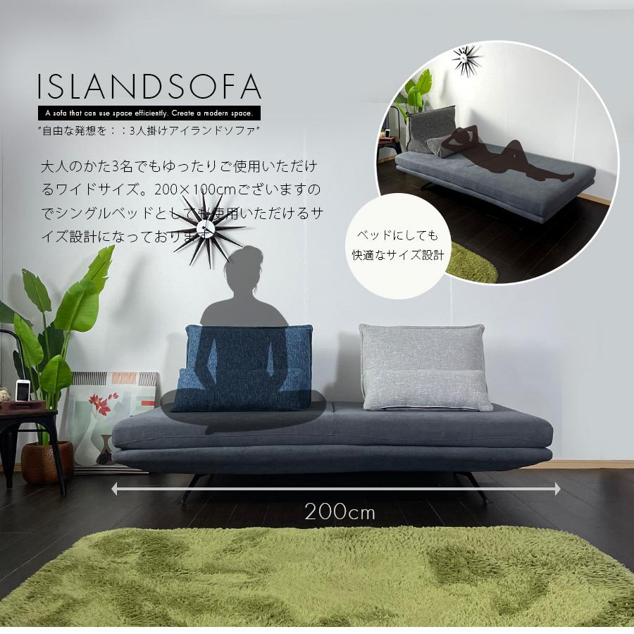 ソファー アイランドソファー 幅200 間仕切り ソファーベッド