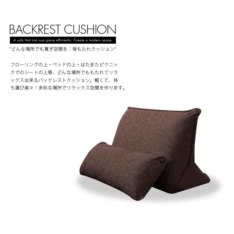 背もたれ クッション バックレストクッション 5色対応 ベッド上