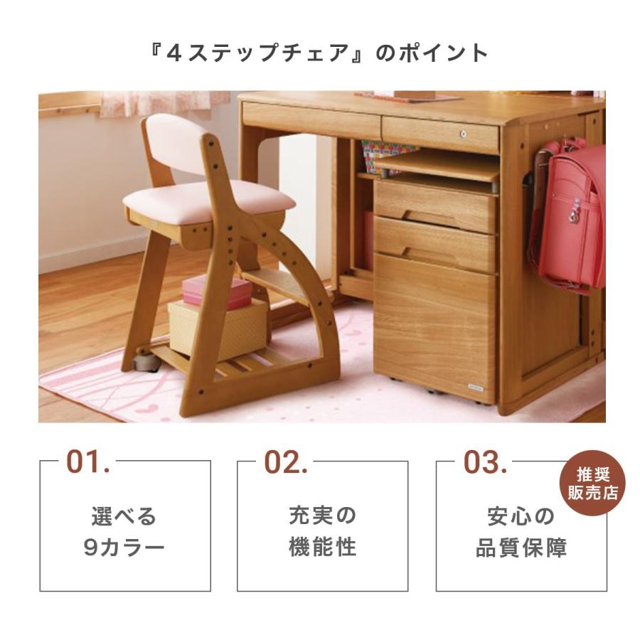 コイズミファニテック 学習椅子 コイズミ 4ステップチェア 9色