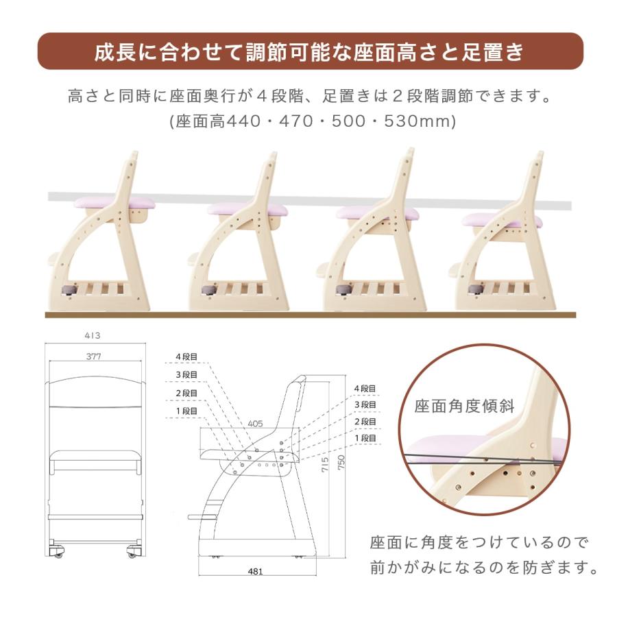 コイズミファニテック 学習椅子 コイズミ 4ステップチェア 9色