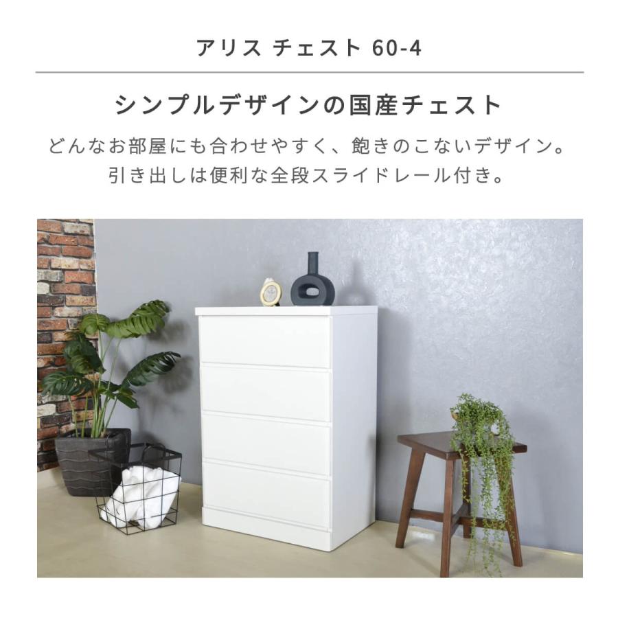 アルファタカバ 白 ホワイト チェスト タンス シンプル 60幅 4段 アルファタカバ 白 ホワイト チェスト タンス シンプル 60幅 4段