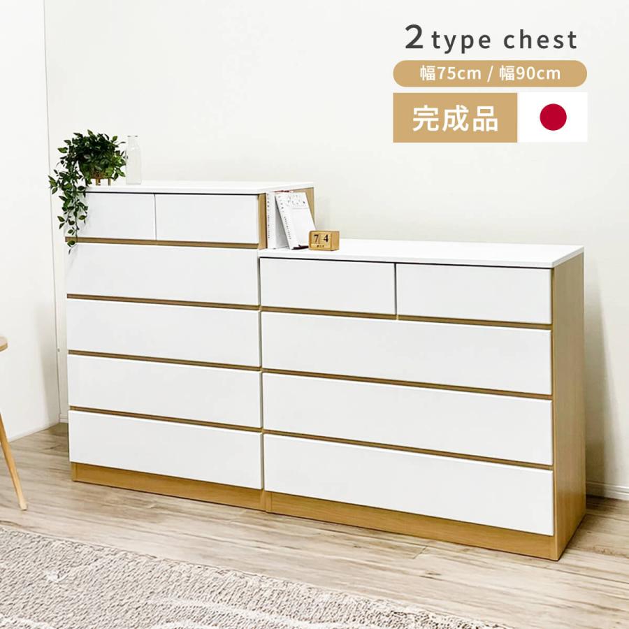 今週で削除 大川家具 日本製 チェスト 完成品 今週で削除 大川家具