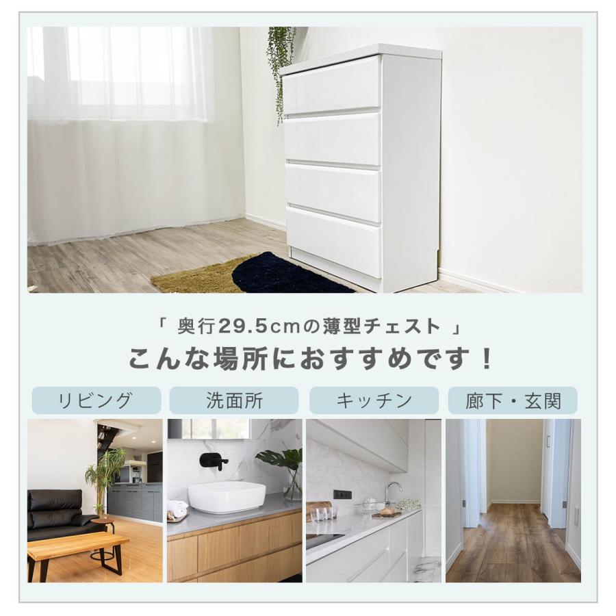 アルファタカバ 薄型チェスト 4段 幅80 ホワイト 洋服タンス アルファタカバ 薄型チェスト 4段 幅80 ホワイト 洋服タンス