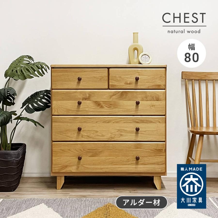 ナチュラルウッド 4段チェスト タンス 家具 木製 チェスト 引き出し