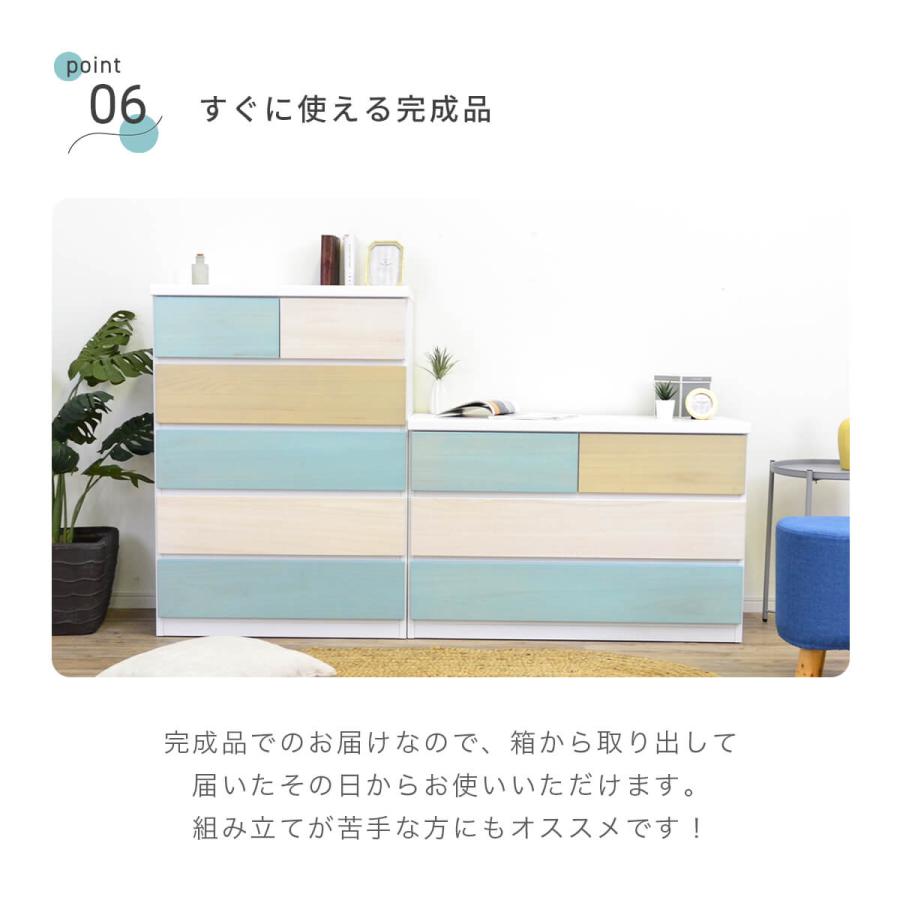 チェスト 完成品 白 木製 幅75 5段 ハイチェスト 収納 引き出し 6杯