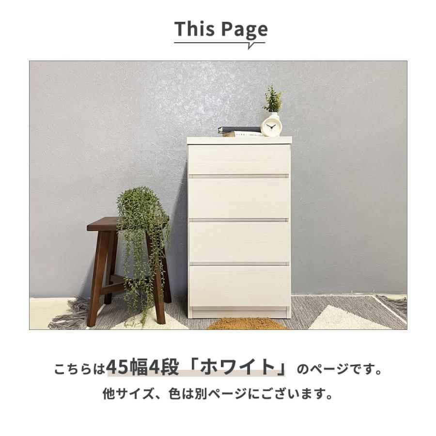 アルファタカバ チェスト 幅45 薄型 ホワイト 洋服タンス 箪笥 