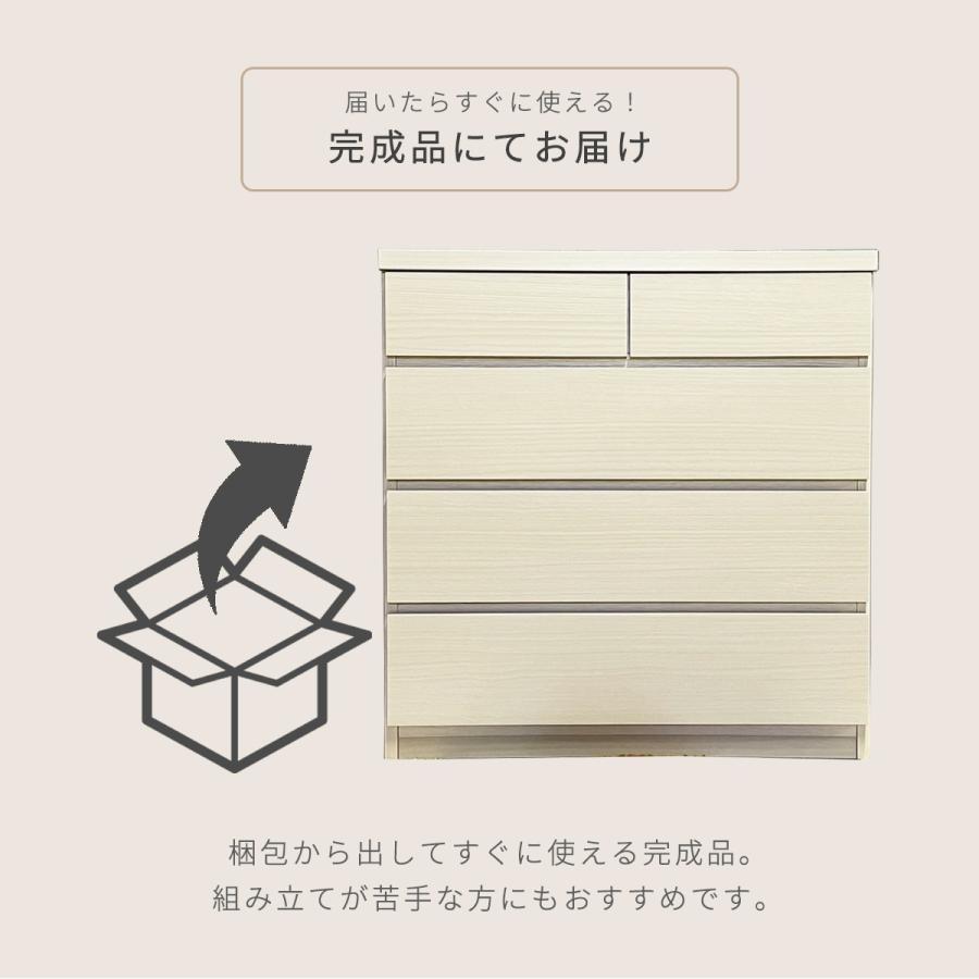 チェスト 幅75 薄型 ホワイト 白 ナチュラル 洋服タンス 箪笥 シンプル クローゼット 選べる4色 幅75cm  「才：8」の画像