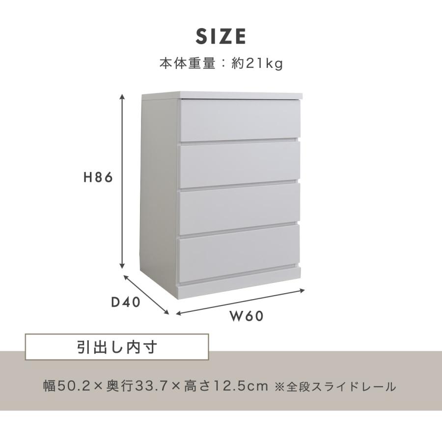 チェスト 木製 おしゃれ 北欧 キャスター付 白 タンス 完成品 日本製 押し入れ 収納 幅60cm 4段 奥行40cm 引き出し浅め  「才：9」｜kagu-cocoro｜12