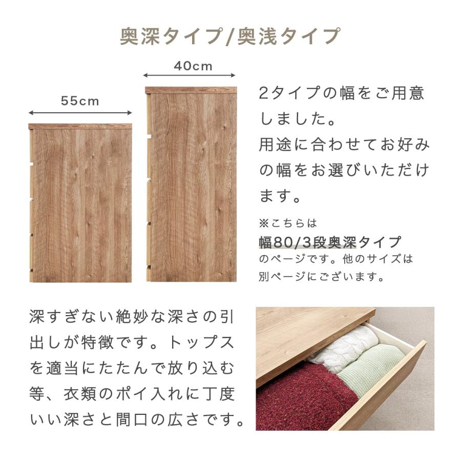 幅80 奥行40 3段 ホワイトウォッシュ色 タンス 木製 三段 引き出し 収納用品 押入れ収納 衣類収納 衣装ケース 収納ケース IRIS OHYAMA（アイリスオーヤマ） チェスト 木製 3段 おしゃれ 2個