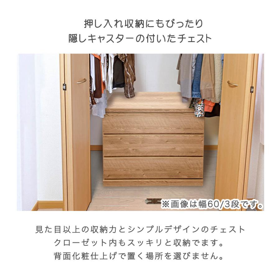 チェスト 木製 おしゃれ 北欧 キャスター付 白 タンス 完成品 日本製