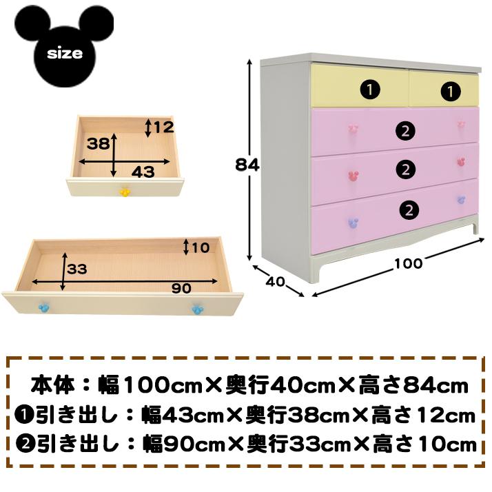 ミッキー ディズニーチェスト タンス 完成品 日本製 国産 幅100 4段 かわいい 衣類収納 「才：14」｜kagu-cocoro｜07