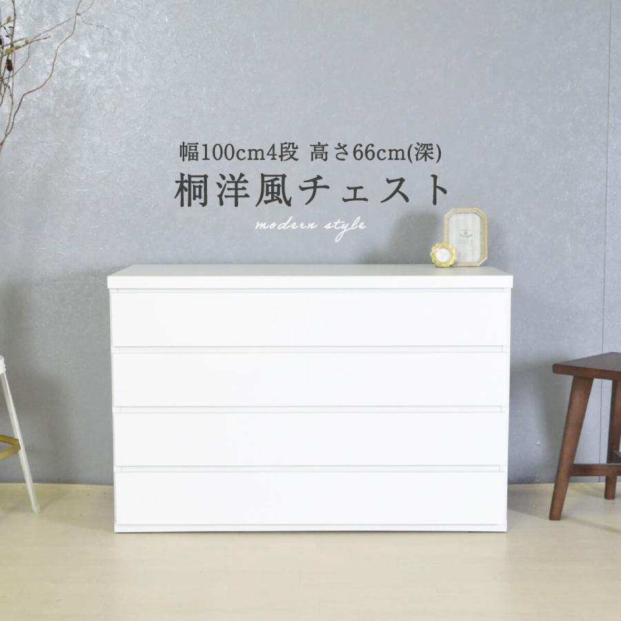 アルファタカバ 桐たんす 4段 完成品 国産 日本製 チェスト タンス 