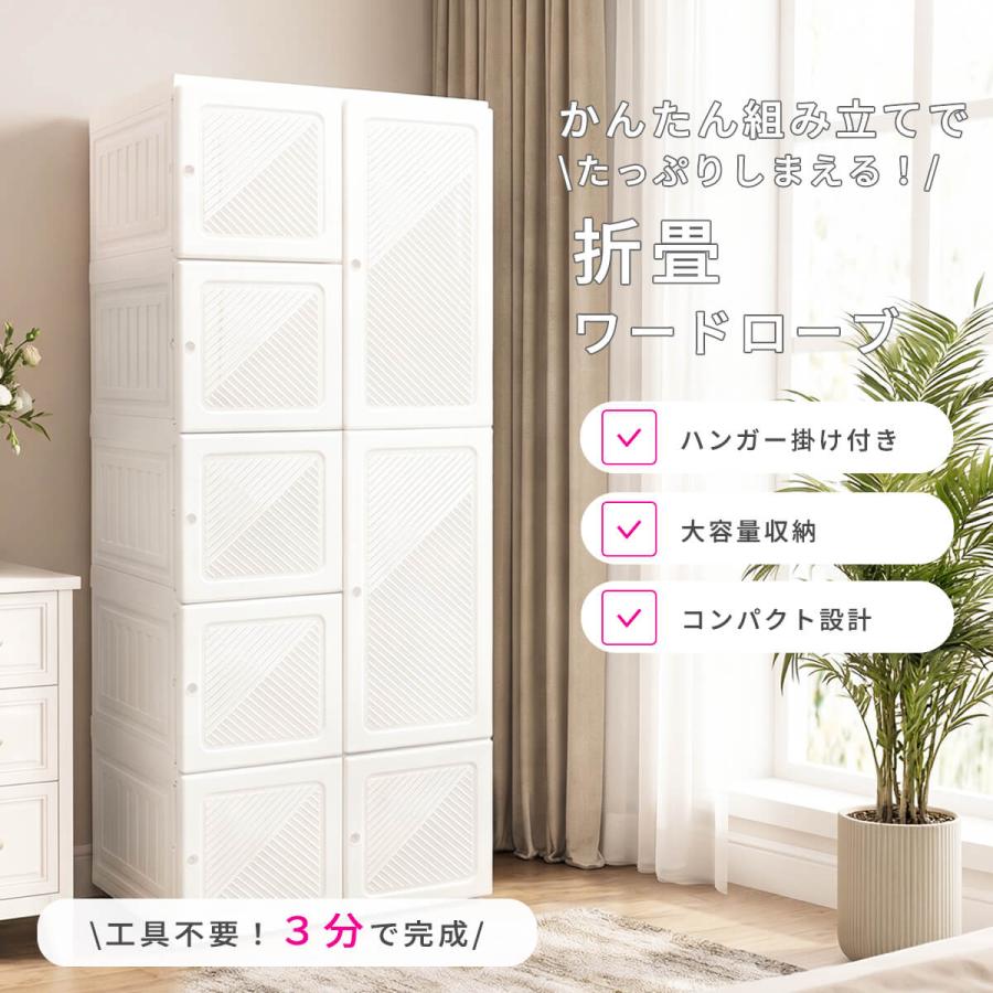 折りたたみ ハンガーラック 扉付き 大容量 衣類収納 ワードローブ 