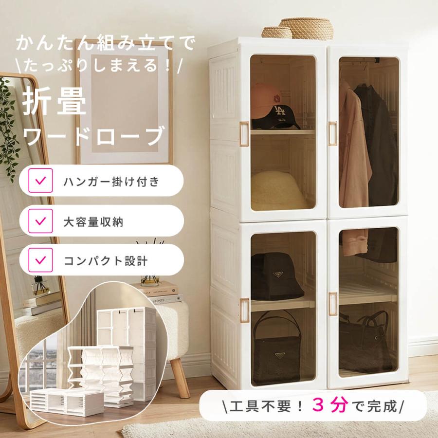 折りたたみ ハンガーラック 扉付き 大容量 衣類収納 ワードローブ