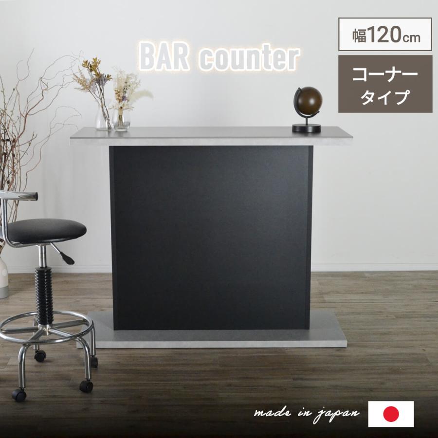バーカウンター 自宅 120 間仕切り 日本製 完成品 石目調 セラミック