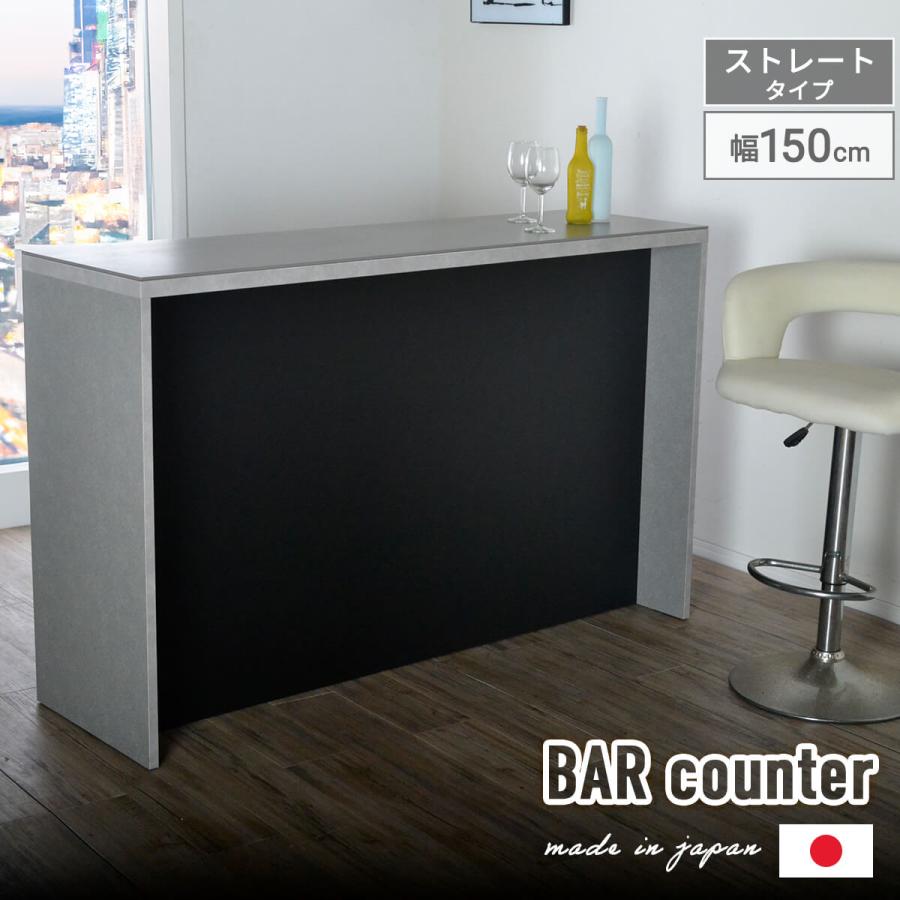 バーカウンター  カウンターテーブル 150cm バーカウンター カウンターテーブル 150cm