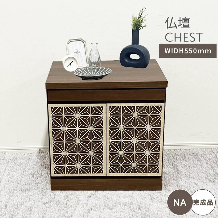 アルファタカバ 仏壇 台 日本製 完成品 おしゃれ コンパクト ロー