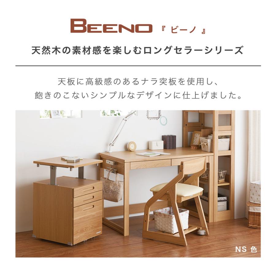 コイズミファニテック 学習机 コイズミ ビーノ 幅90cm シンプル