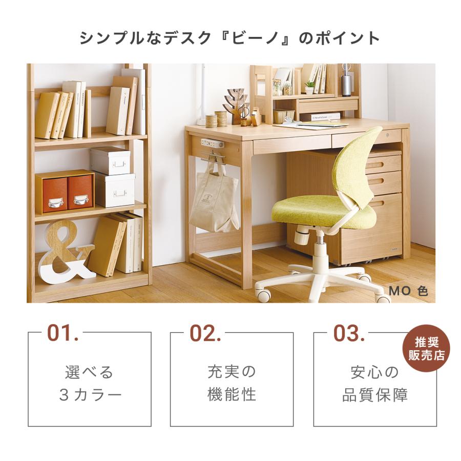 コイズミファニテック 学習机 コイズミ ビーノ 幅105cm シンプル