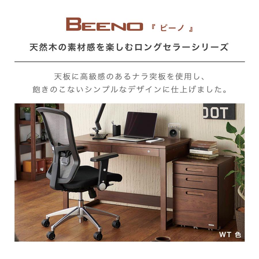 リフティングワゴン コイズミ ビーノ 幅41cm シンプル ワゴン 木製  