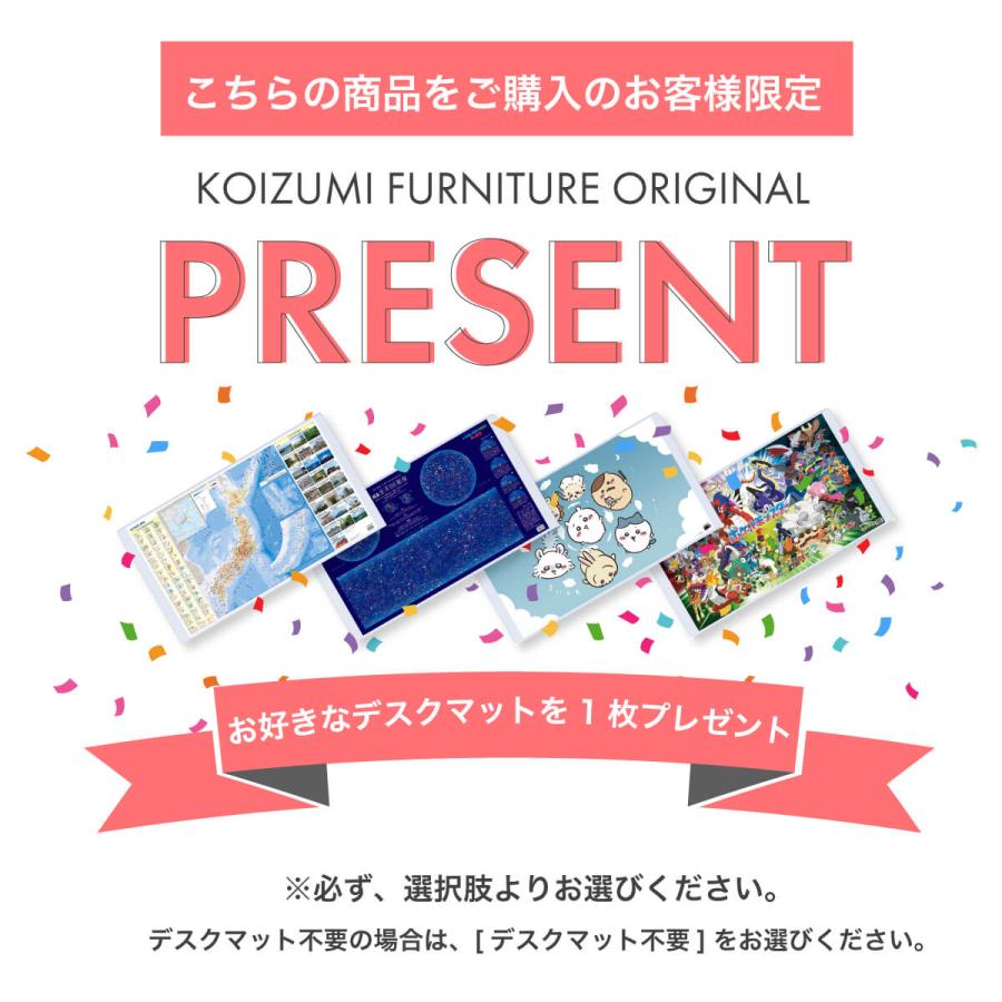コイズミファニテック 学習机 コイズミ ビーノ 5点セット 幅