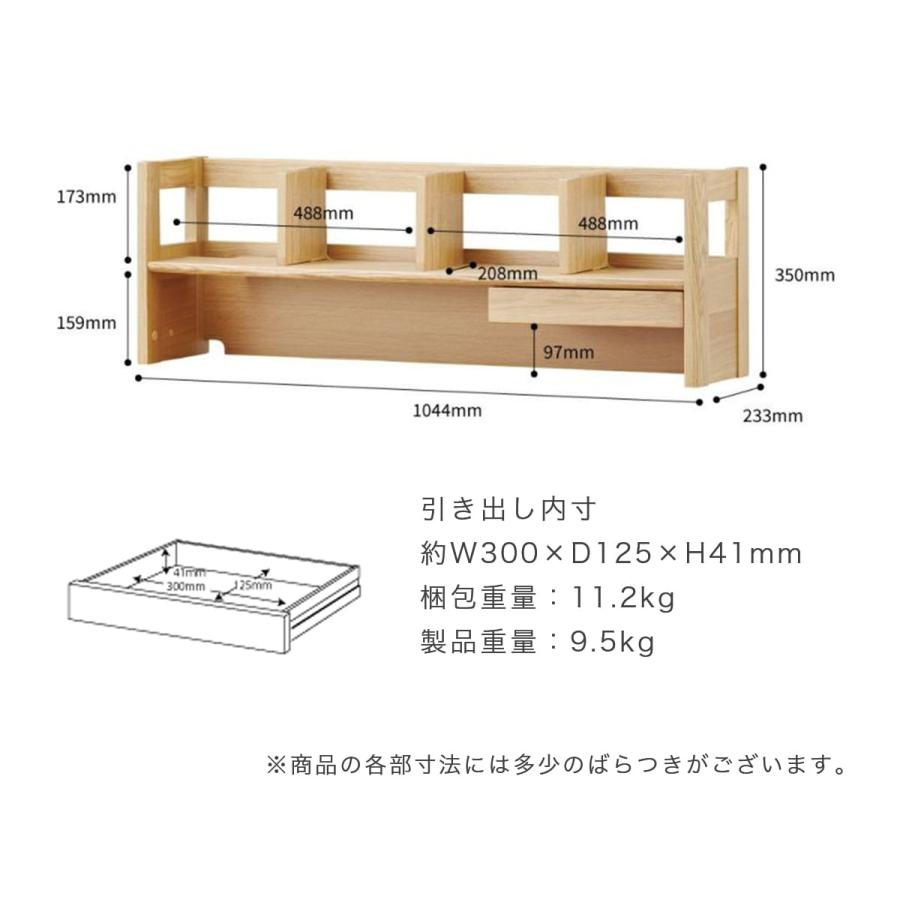 学習机 コイズミ ビーノ 6点セット 幅105cm シンプル おしゃれ 木製 デスク 勉強机 子供部屋 子供用 デスクシェルフ サイドチェスト デスクマット｜kagu-cocoro｜21
