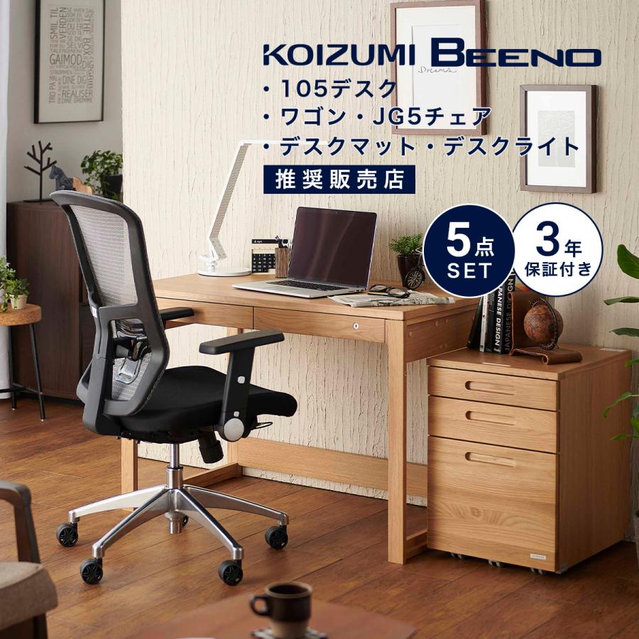 コイズミ ダークブラウン 木製デスク 引き出し付き 【公式通販】