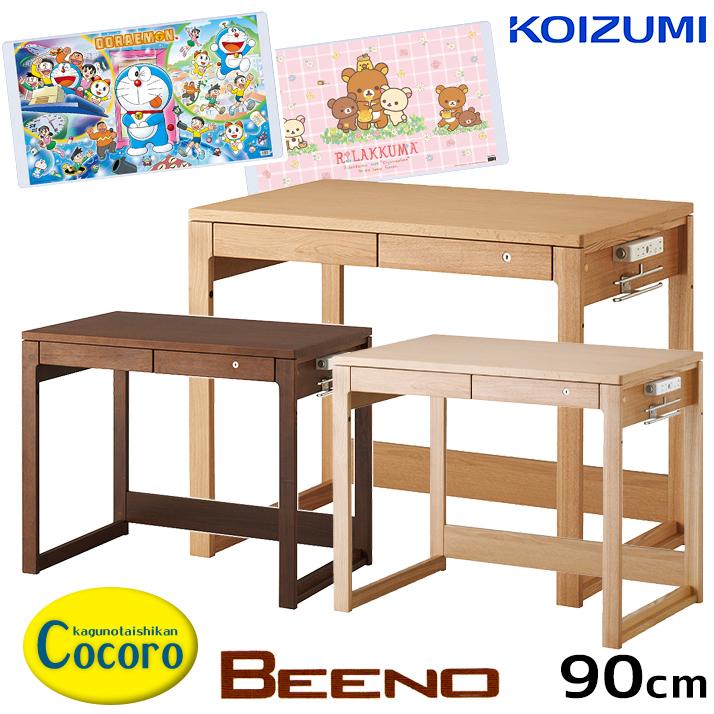学習デスク 幅90 ビーノ コイズミ シンプル 学習机 Koizumi 木製 木製机 学習デスク シンプル ブランド 子供部屋 d 071ns d 171wt d 101mo Beeno 90 家具の大使館cocoro通販 通販 Yahoo ショッピング