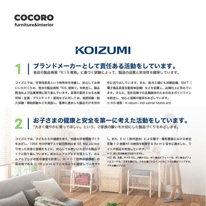 ビーノ コイズミ 学習机 学習デスク コイズミビーノ 幅90 デスクマット 木製 シンプル デスク 学習勉強机 d 071ns d 171wt Bridge 90set 家具の大使館cocoro通販 通販 Yahoo ショッピング