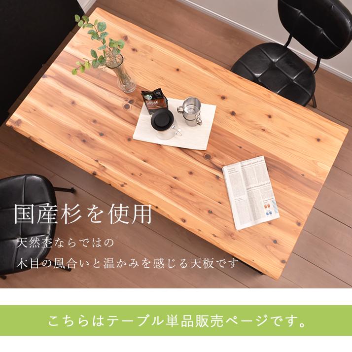 アルファタカバ ダイニングテーブル 150幅 ダイニングテーブル 4人