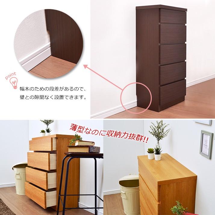 アルファタカバ 薄型 チェスト 幅60 タンス ホワイト 白 ナチュラル