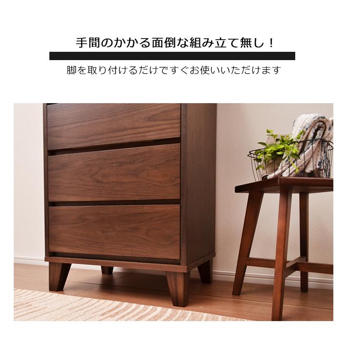 チェスト 木製 脚付き タンス ウォールナット ブラウン おしゃれ チェスト 木製 脚付き タンス ウォールナット ブラウン おしゃれ
