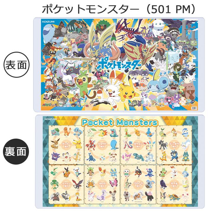 正規コイズミ代理店 デスクマット 学習机 キャラクターマット 保護マット 男の子 女の子 人気キャラクター カッコイイ 可愛い 50 デスクマット 在庫一覧 リラックマ Yds 506rk