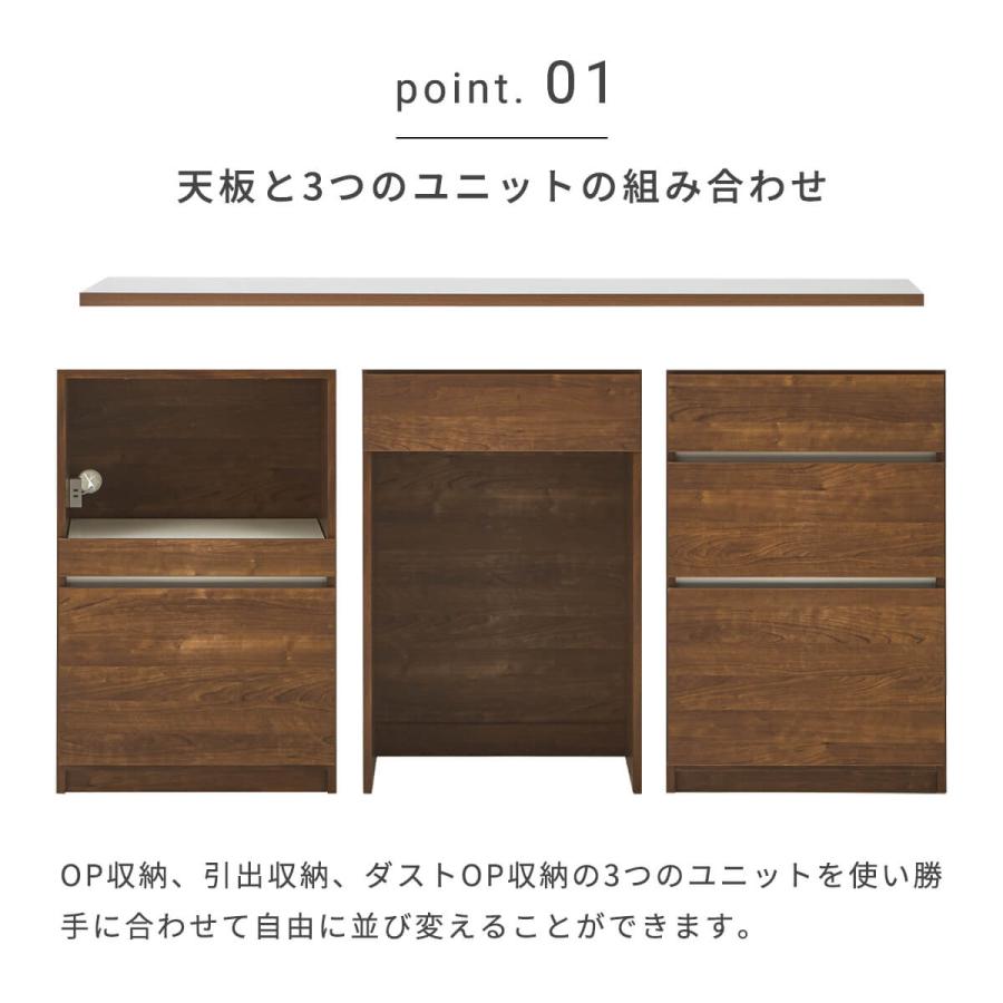 カウンター キッチンカウンター 180cm 組み合わせ家具 日本製 収納家具 オープン 引出 ダストbox収納 ユニット アレンジ 幅179cm 「才：32」_5