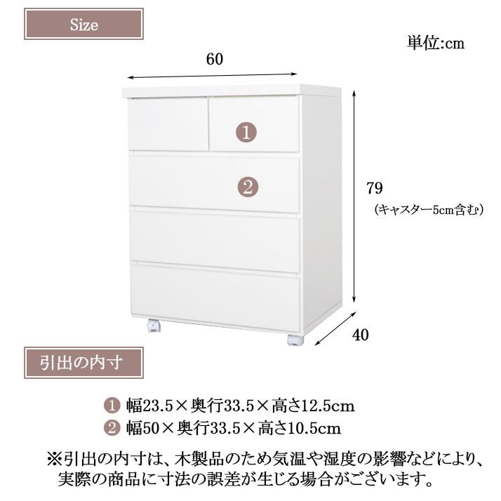 ☆大幅値下げ中☆6段チェストキャスター付ホワイト北海道