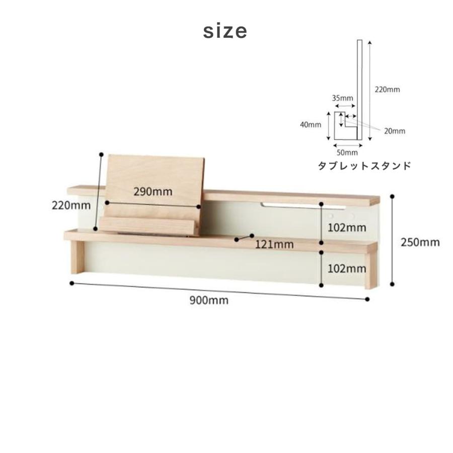 ファリス コイズミ 学習デスク 90幅 シェルフ KOIZUMI 木製 木製机 学習机 タブレットスタンド かわいい シンプル FLA-910MO FLA-970WO 「才：2」｜kagu-cocoro｜12