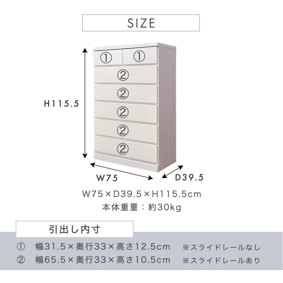 アルファタカバ チェスト タンス 完成品 国産 ホワイト 白 幅75 アルファタカバ チェスト タンス 完成品 国産 ホワイト 白 幅75