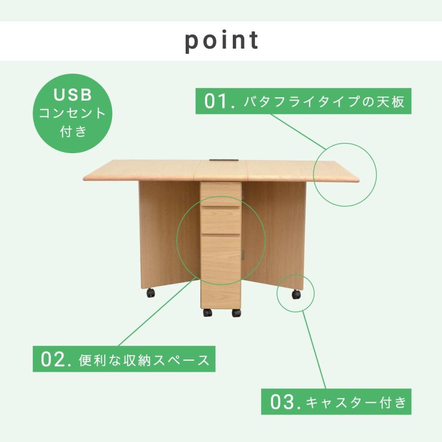 両バタフライ テーブル キッチンカウンター 収納 USB 木製 天然木