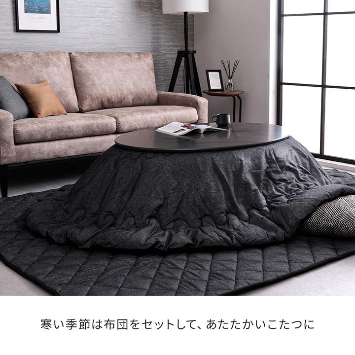 こたつ台 75×105cm コペルタ コタツ こたつテーブル 楕円形こたつ