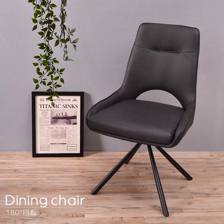 回転チェア ダイニングチェア チェア グレー ブラック モノトーン モダン 回転 食卓 おしゃれ シンプル アイアン グレー スチール 送料無料 大川家具 Imail1 Dgy 家具の大使館cocoro通販 通販 Yahoo ショッピング