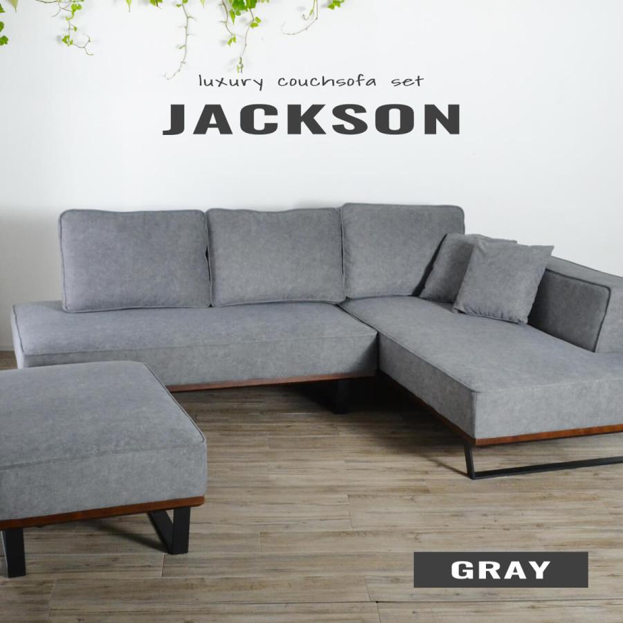 ソファー l字 カウチソファー 大型 3人掛け 4人掛け 座って左カウチ