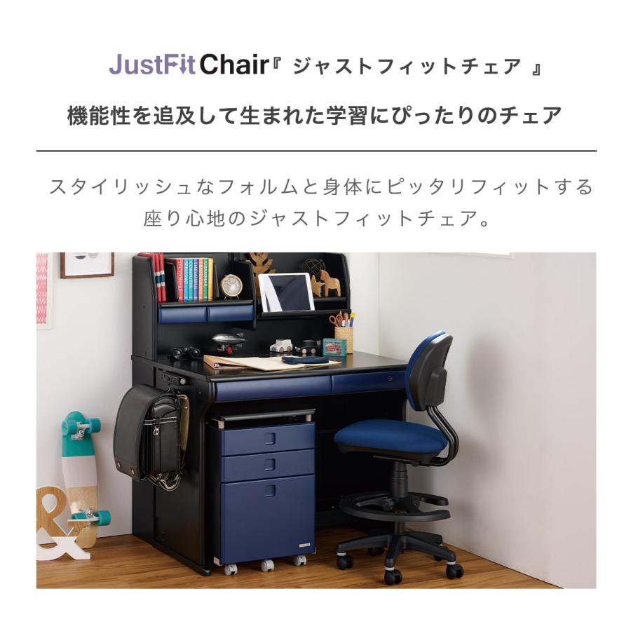 コイズミファニテック 学習椅子 コイズミ ジャストフィットチェア 全4