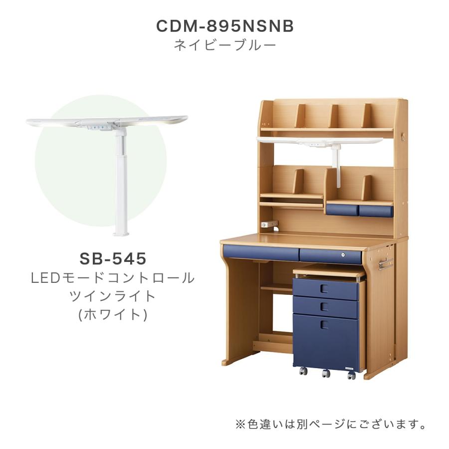 コイズミファニテック 学習机 コイズミ CDファースト 幅95cm コイズミファニテック 学習机 コイズミ CDファースト 幅95cm