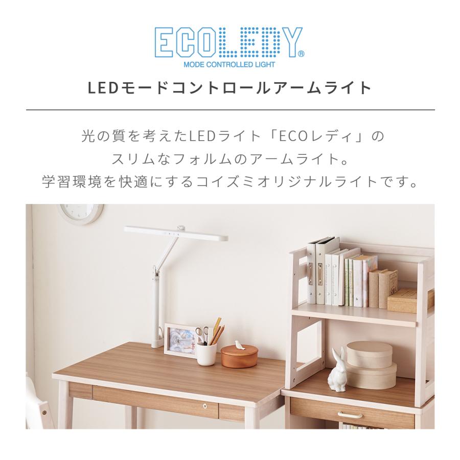 コイズミファニテック デスクライト 学習机 目に優しい LED ライト